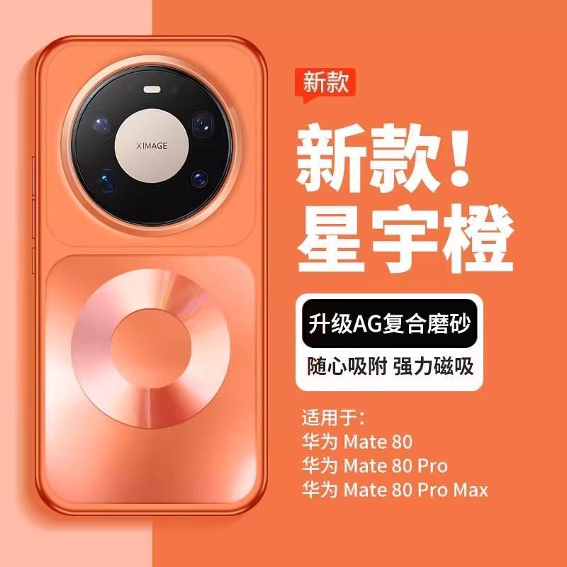 Phone Accessories And Gadget - Etui na Mate 80 Pro Max,